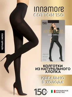 Колготки зимние теплые Cotton 150 ден из хлопка