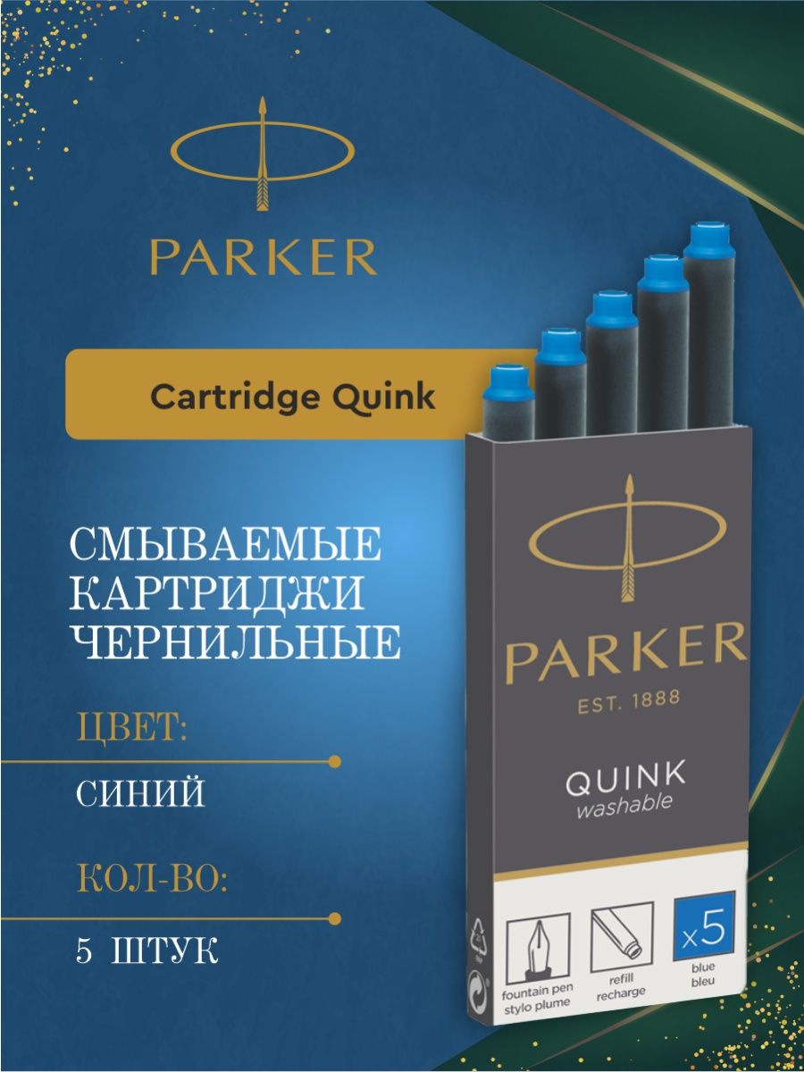 Картридж паркер. Картриджи чернильные Parker Cartridge Quink, 5 штук, черные, 1950382.