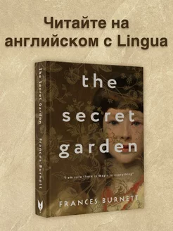 The Secret Garden. Таинственный сад