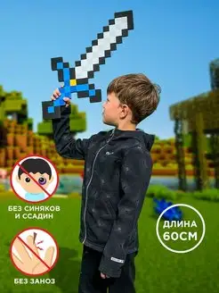 Майнкрафт игрушки меч Minecraft 60 см