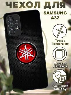 Чехол на Samsung A32 силиконовый с принтом