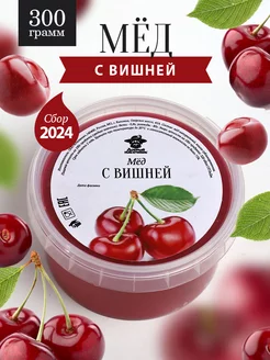 Мед с вишней густой 300 г