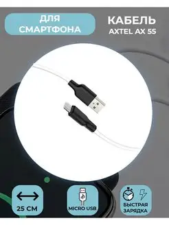 Кабель Micro USB зарядка для телефона