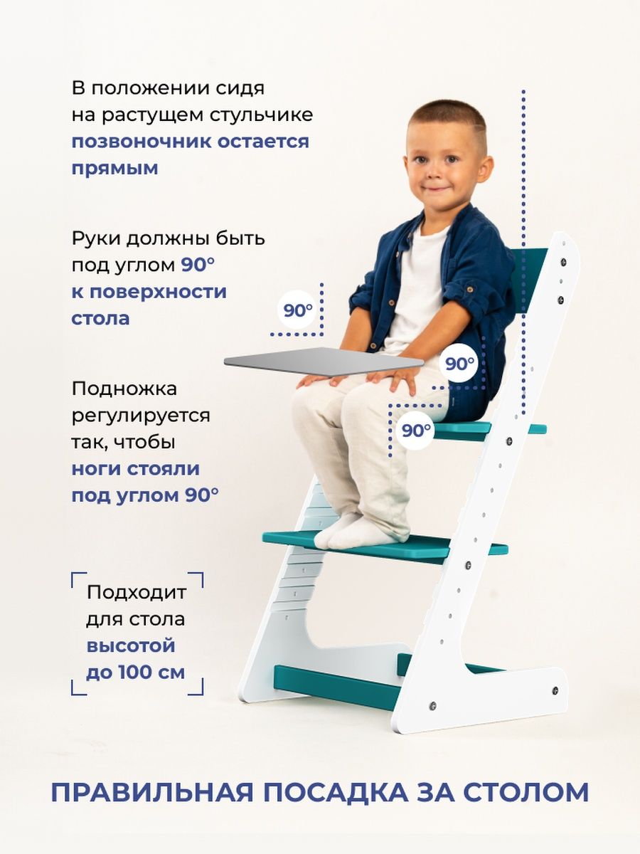 Вайлдберриз растущий стул для ребенка