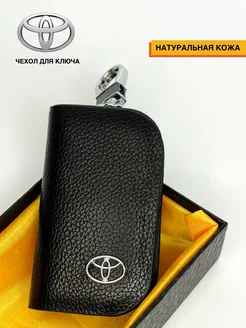 Чехол-брелок для ключа Toyota (Тойота)