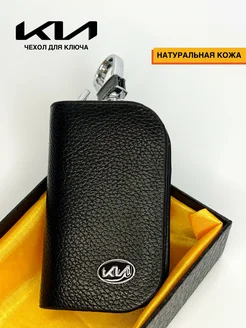 Чехол-брелок для ключа KIA (КИА)