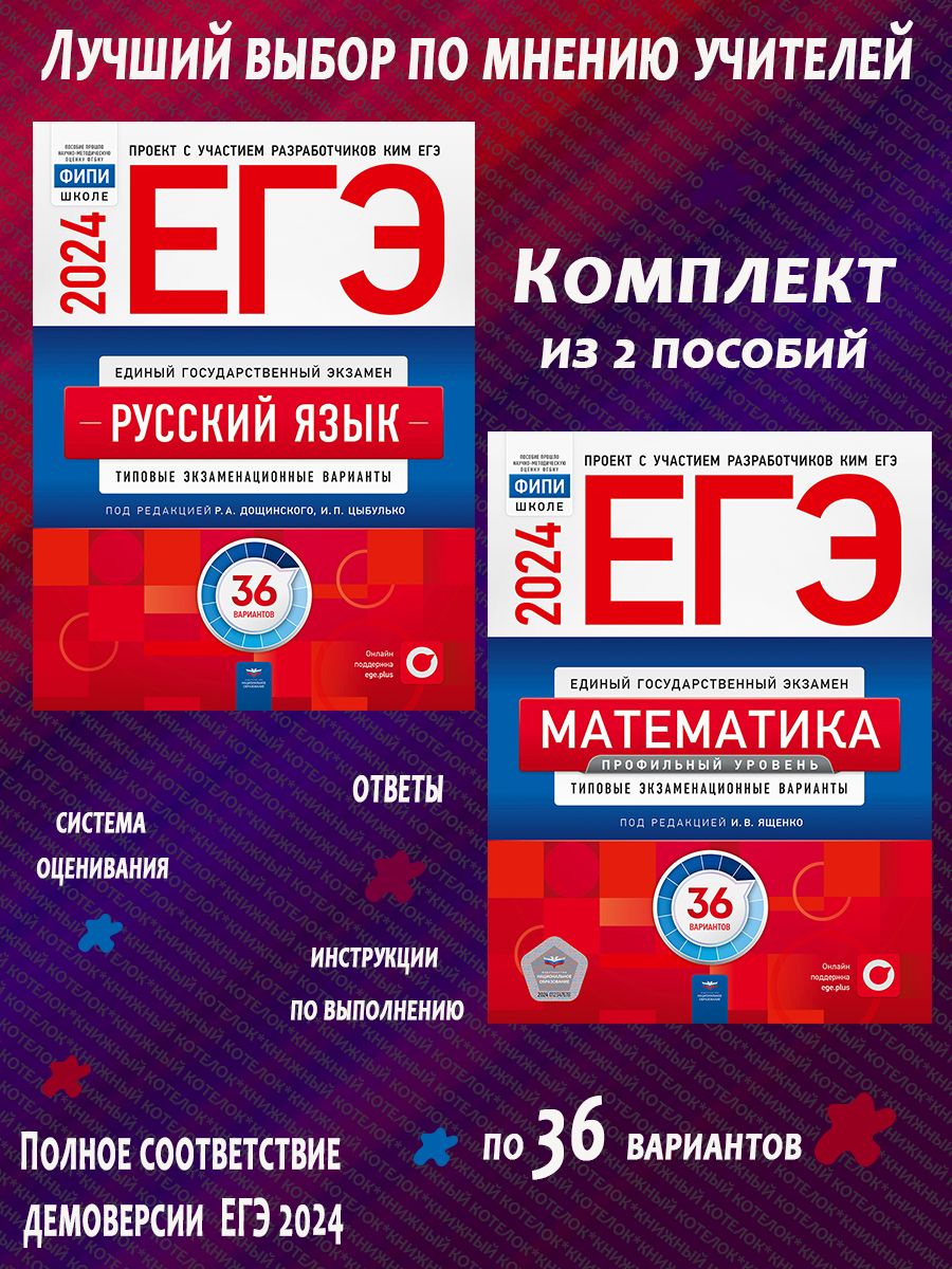 Профильная математика егэ 2024