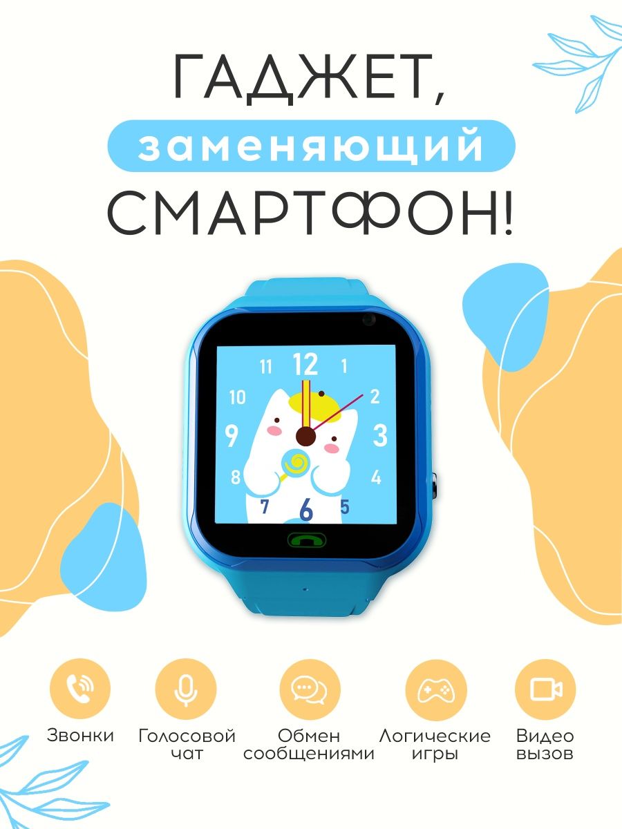 Смарт часы детские для мальчика и девочки с GPS и сим картой Limuvil  105986052 купить в интернет-магазине Wildberries