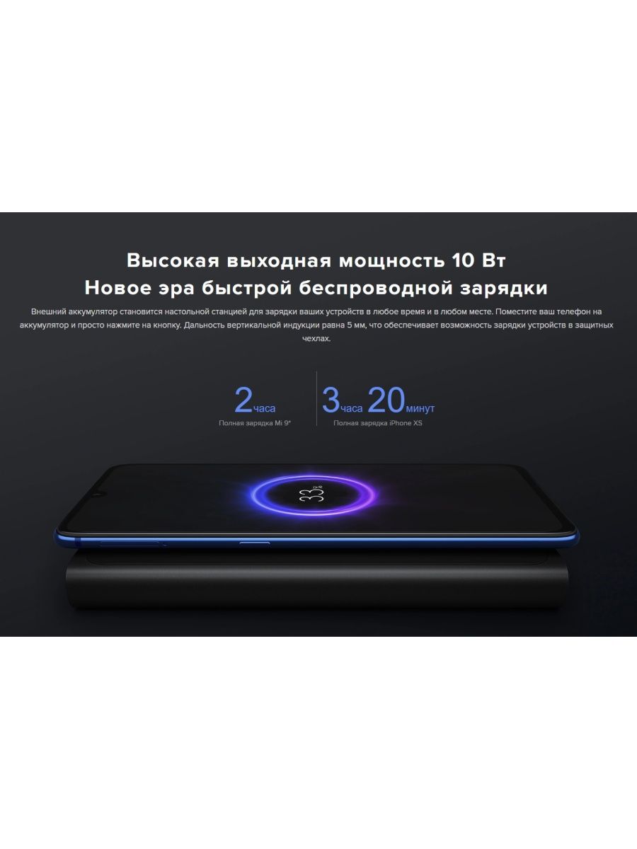 Ксиаоми с беспроводной зарядкой. Xiaomi с беспроводной зарядкой. Повер банк ксяоми с беспроводной зарядкой. Повербанк Сяоми на 10000 с беспроводной зарядкой. Повер банк Ксиаоми 10000 беспроводная зарядка.