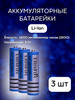 Аккумулятор ART 18650 Li-ion бренд UltroFite продавец Продавец № 83737