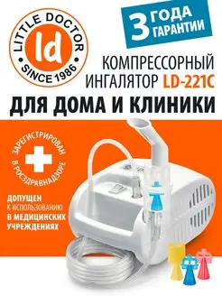 Ингалятор компрессорный LD-221C