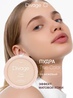 Пудра для лица компактная True Color, Тон 03 beige