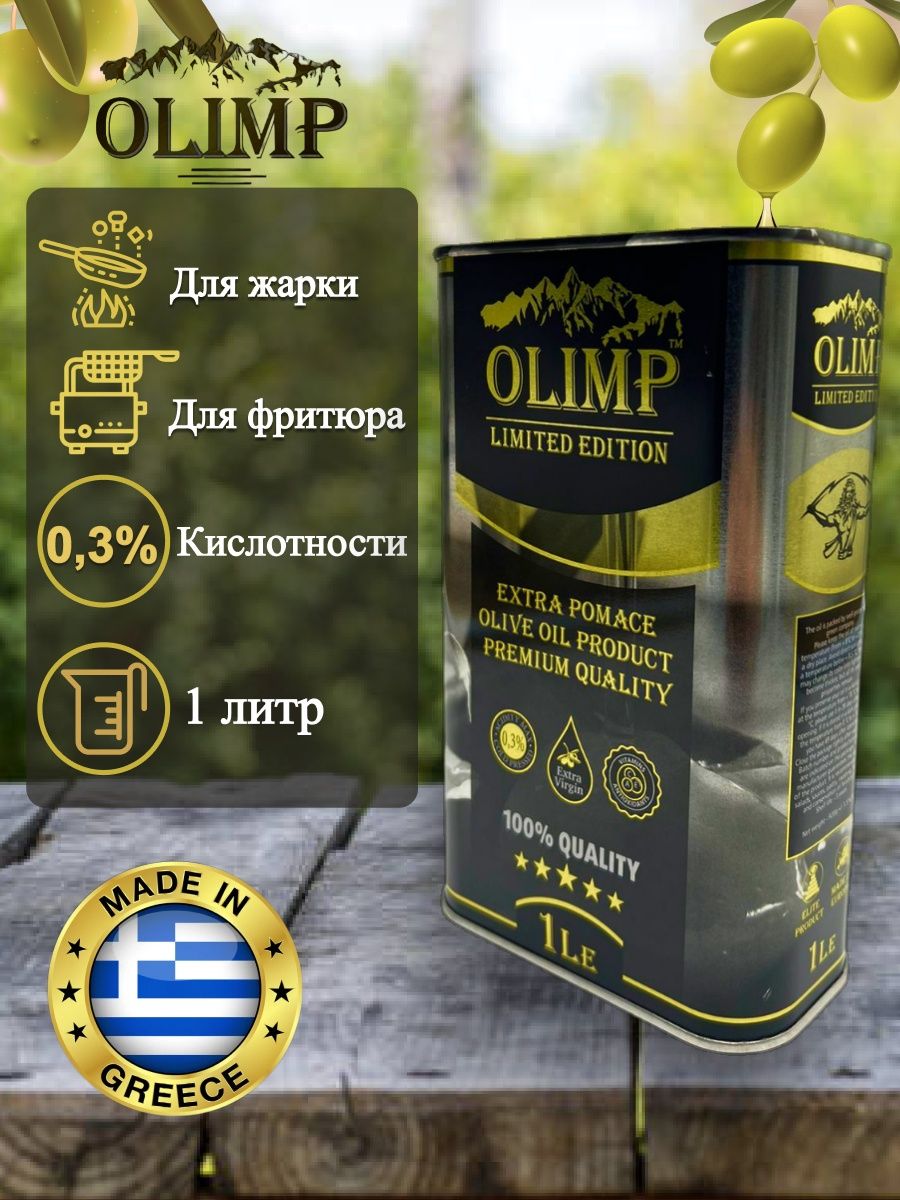 Olimp black label