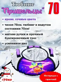 Тюбинг, ватрушка, санки 70см