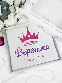 Полотенце детское с именем Вероника