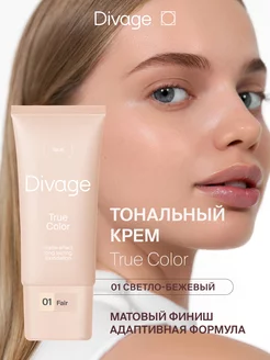 Тональный крем для лица матирующий True Color, Тон 01 fair