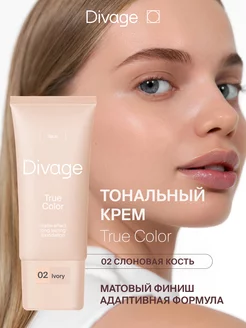 Тональный крем для лица матирующий True Color, Тон 02 ivory