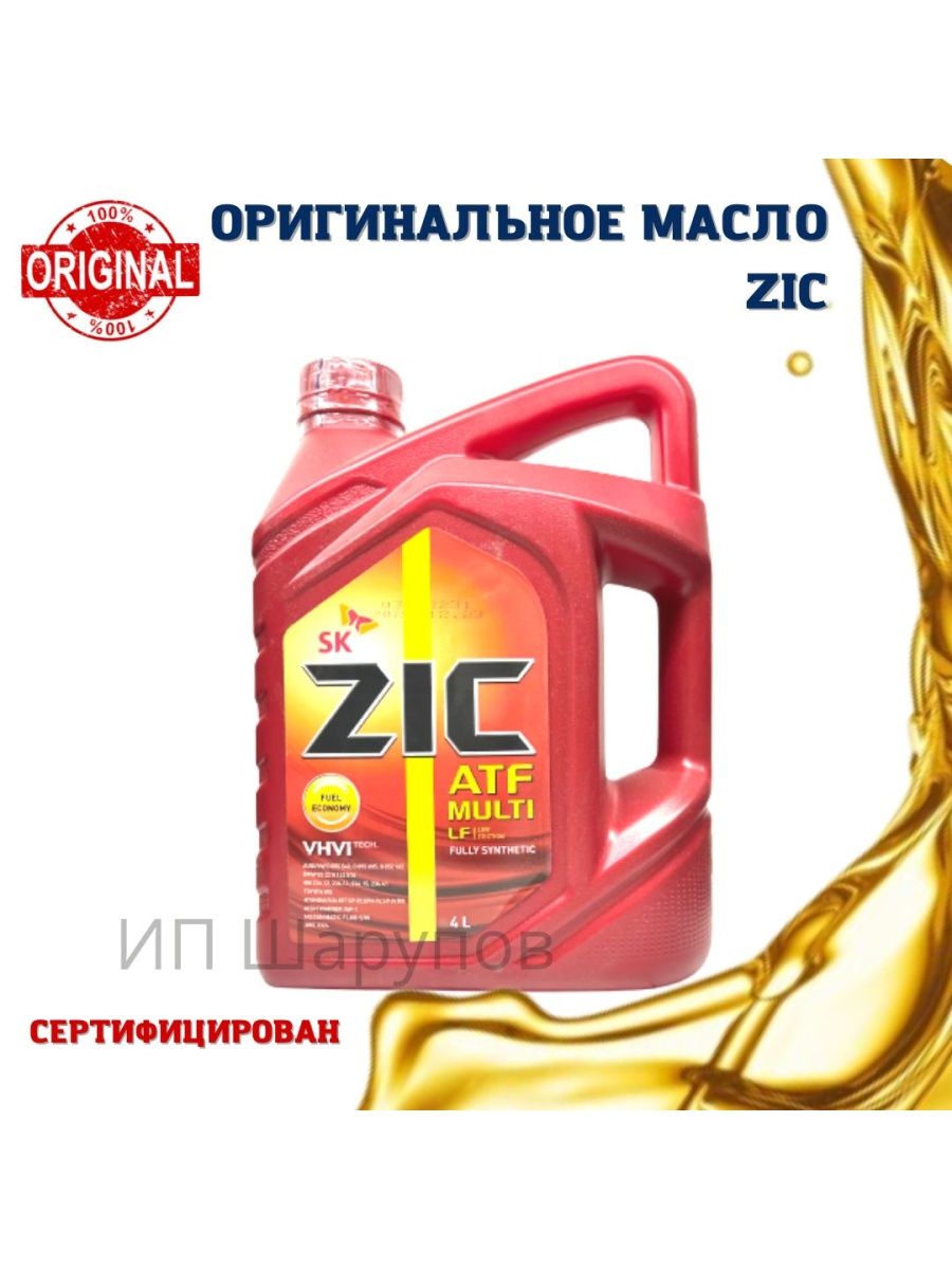 Масло zic atf multi 4л. ZIC ATF Multi LF. ZIC ATF Multi 4л. ZIC ATF Multi LF артикул 4 литра. 162665 ZIC.