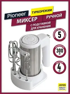 Миксер ручной, 4 насадки, 5 скоростей