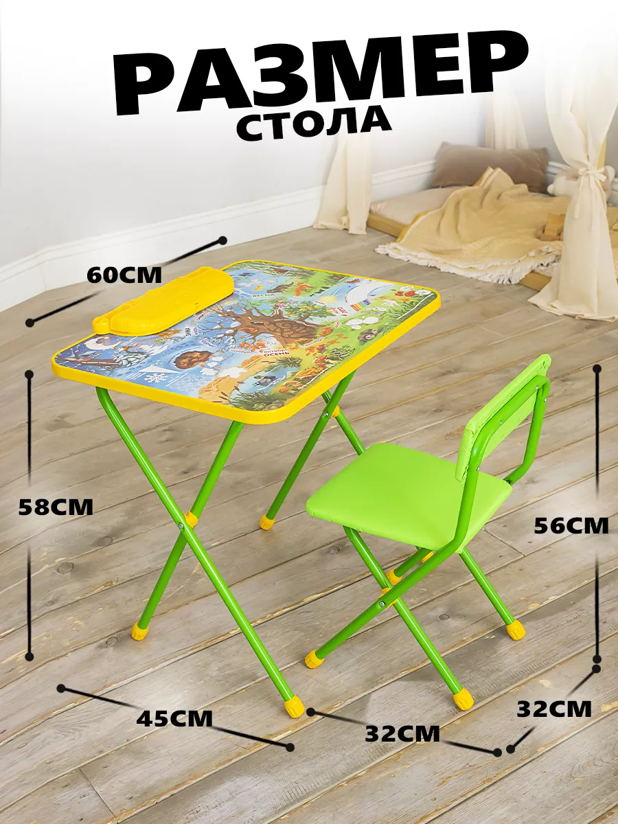 Детский складной столик и складной стульчик