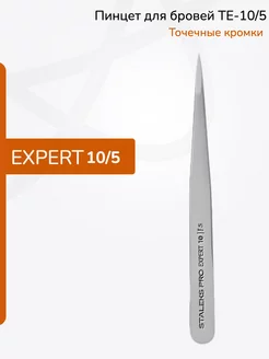 Пинцет для бровей EXPERT 10 TYPE 5