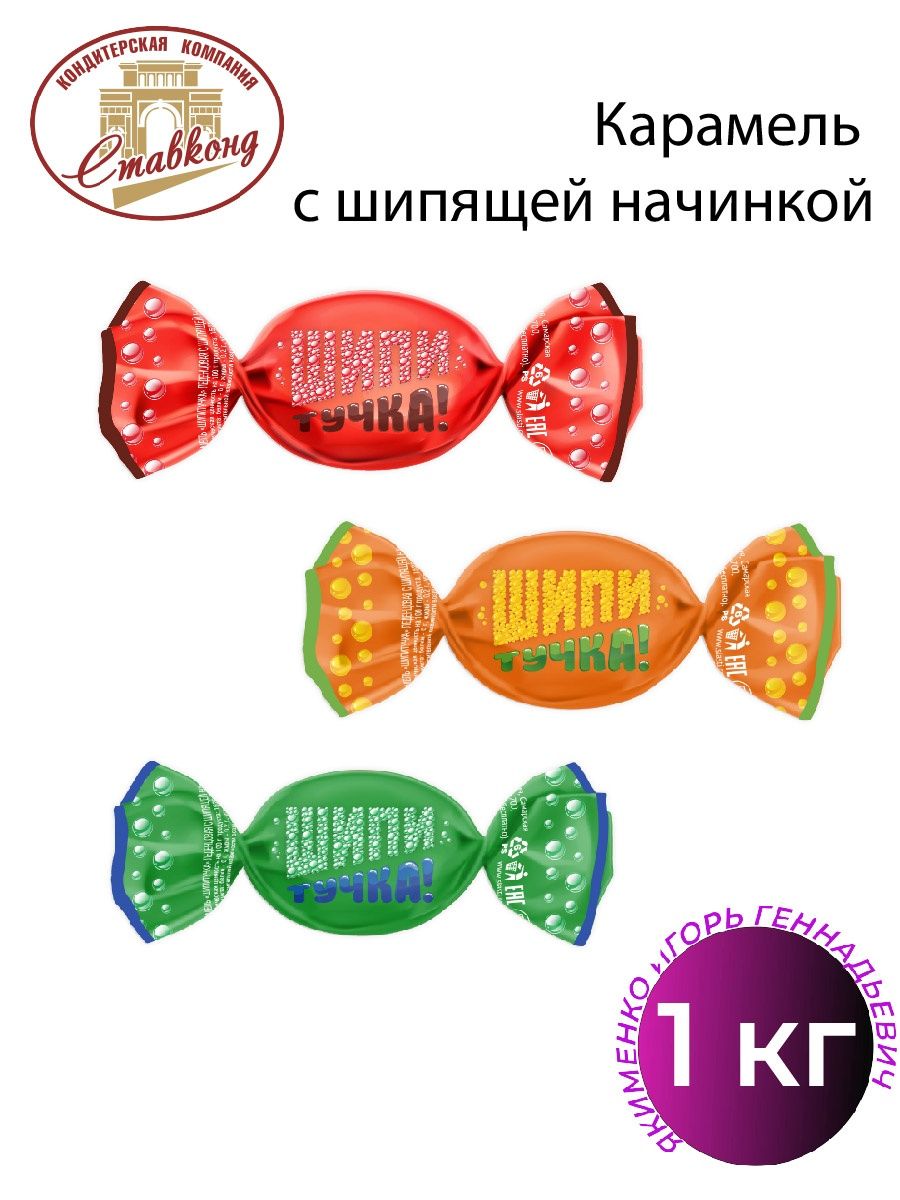 Конфеты микс 1кг