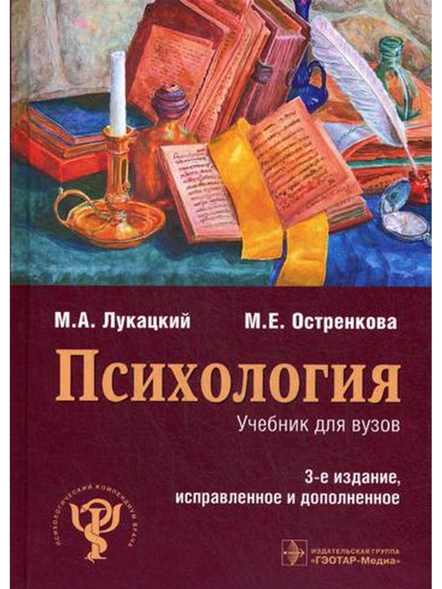 Книги для вузов. Лукацкий м.а. 