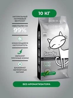 Наполнитель комкующийся Unscented (10кг)