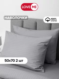 Наволочки 50х70 см, хлопок 100% - 2 шт