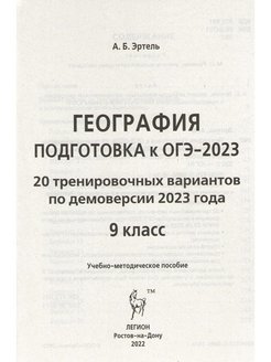 Фгос по географии 2023