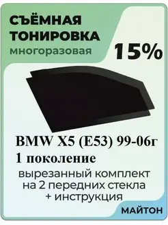 BMW X5 E53 1999-2006 год БМВ Е53 Х5 1 поколение