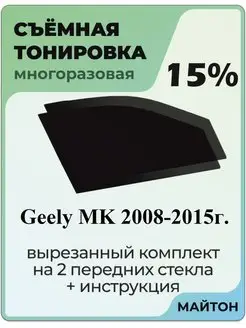 Geely MK 2008-2015 год Джили МК