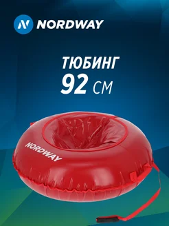 Тюбинг, 105 см