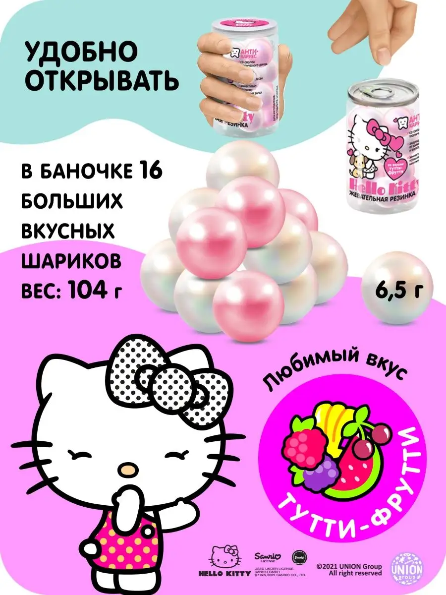 Жвачка hello kitty